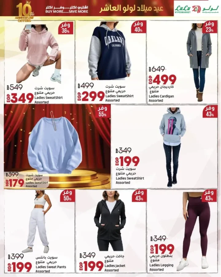 Lulu Hypermarket's 10th Birthday - Huge Discounts and Unmissable Offers in Egypt