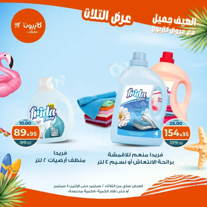 Kazyon offers on "Tuesday Offer"