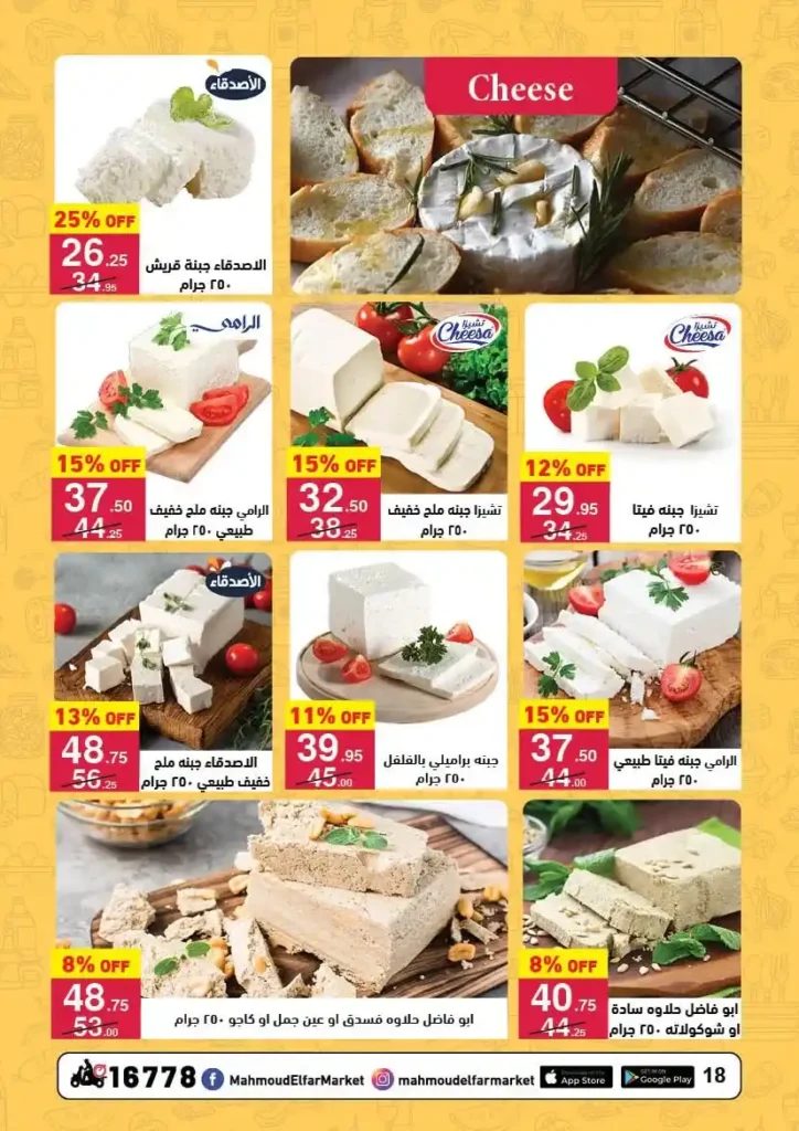 Mahmoud Al Far Market offers