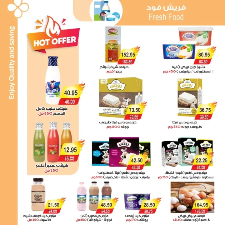 عروض إي ماركت مصر Back To School – خصومات مذهلة