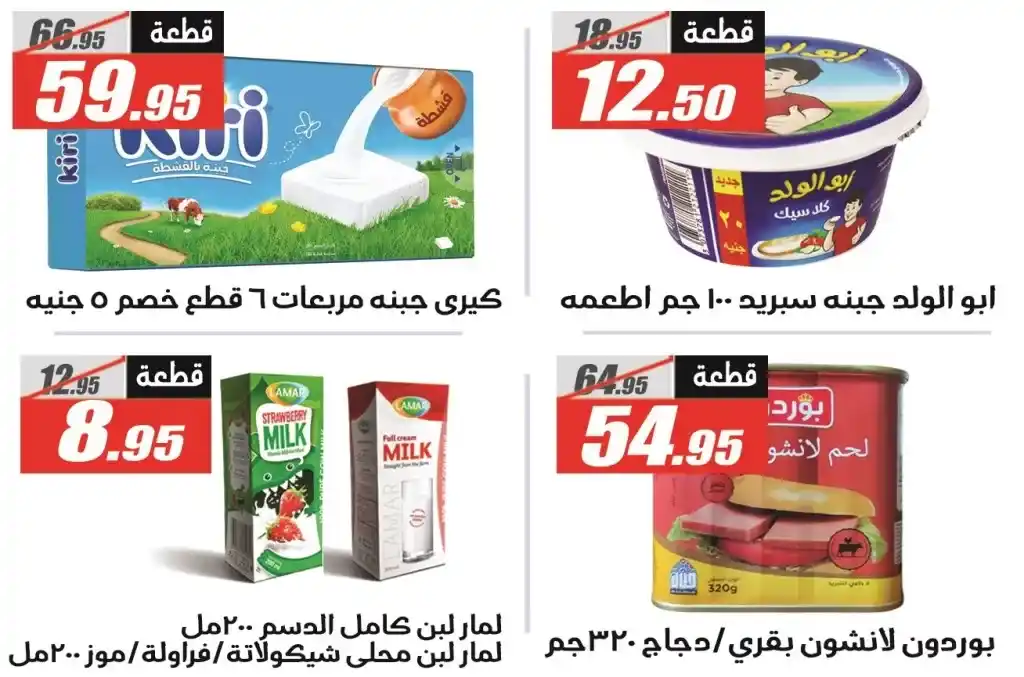 عروض الفرجاني العودة للمدارس بخصومات مذهلة من 11 حتى 25 سبتمبر 2025