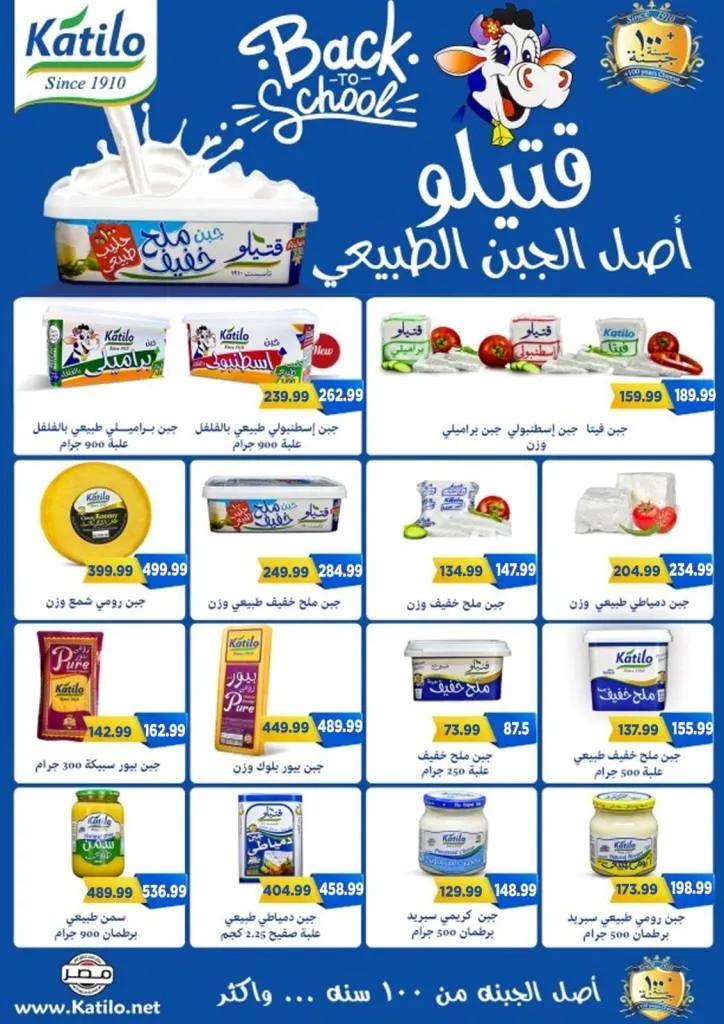 أقوى عروض هايبر السلطان للعودة للمدارس - من 11 حتى 27 سبتمبر 2025
