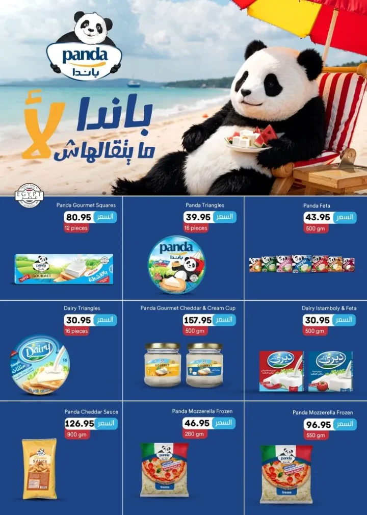 عروض العودة للمدارس من العابد مول بخصومات مميزة من 10 حتى 25 - 9 - 2025
