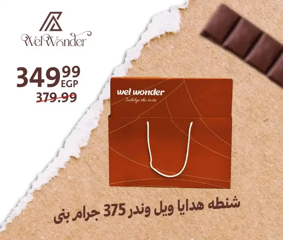 Wheel Wonder offers in Downtown Arabia 2025 at special prices