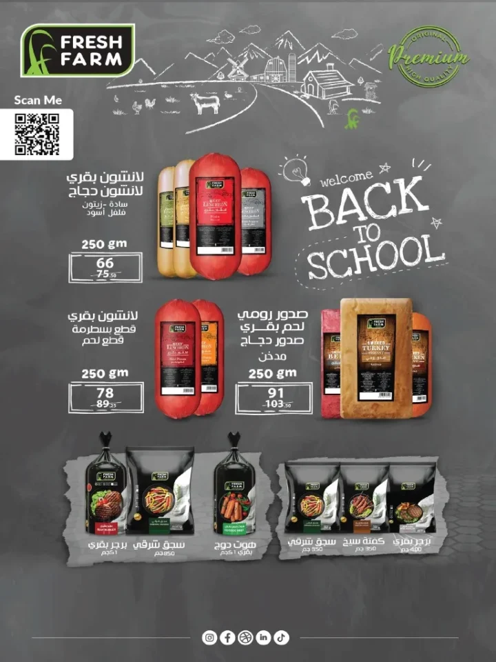Back to school offers at Zahran Market with great discounts