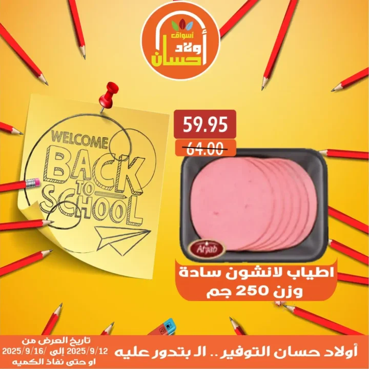 Offers of Oulad Hassan markets