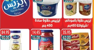 عروض أسواق أولاد حسان في مايو وحلوان 2025