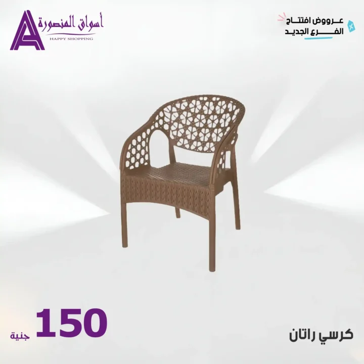 عروض أسواق المنصورة 
