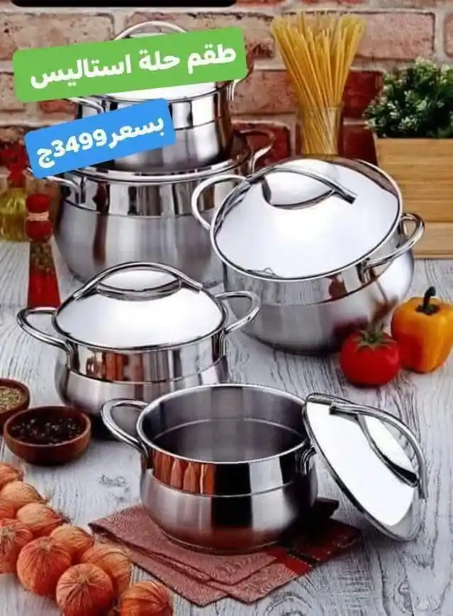 عروض الشروق للأدوات المنزلية 