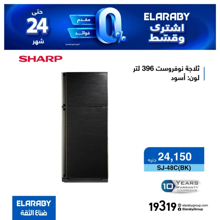Al Arabi Group offers on refrigerators