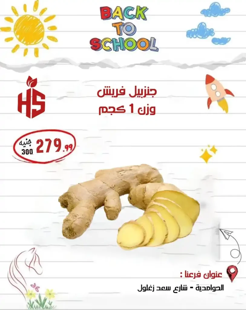 عروض أولاد حسان 