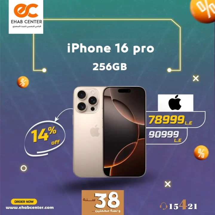 Ehab Center offers on iPhone