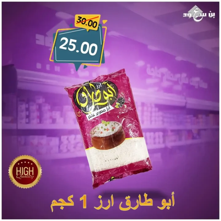 عروض بن سعود قنا 