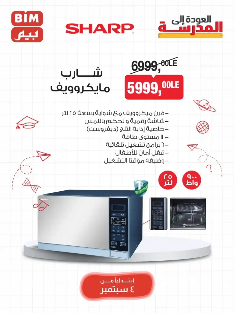 عروض بيم مصر BIM Misr