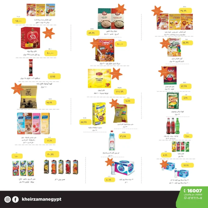 Khair Zaman offers from September 16 to 30, 2025