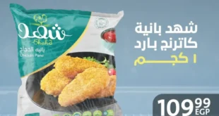 عروض داون تاون العرب سبتمبر 2025