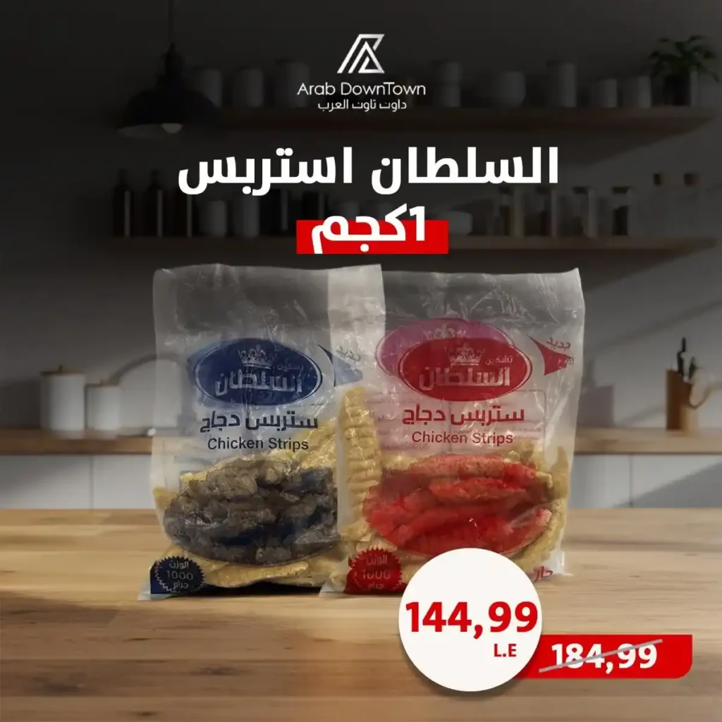 Downtown Arabs Offers