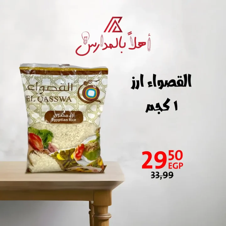 أساسيات المطبخ بأفضل الأسعار فى عروض داون تاون العرب 