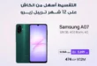 Dubai Phone Stores Offers 2025