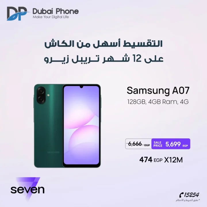 عروض دبي فون ستورز 2025 