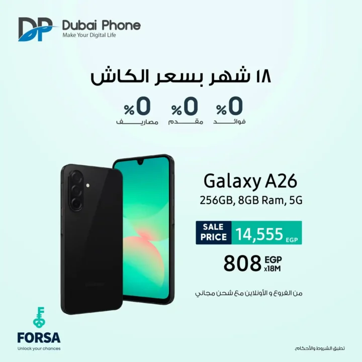 عروض دبي فون ستورز