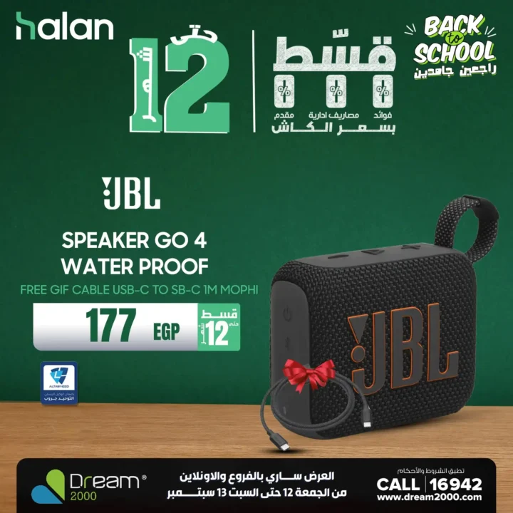 عروض دريم 2000 ستورز 