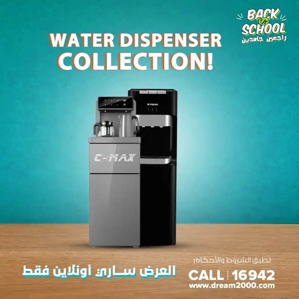 عروض دريم 2000 ستورز 