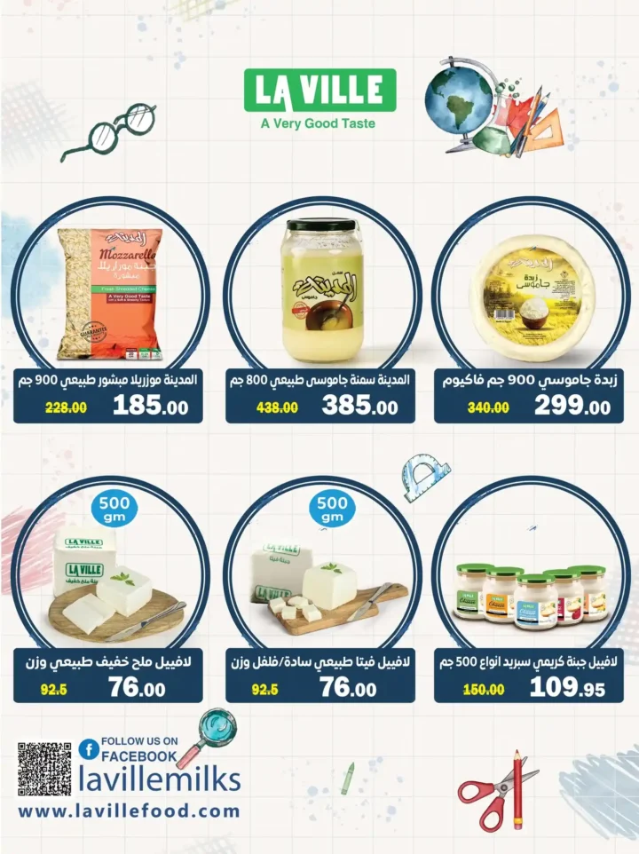 عروض سفير ماركت سبتمبر 2025