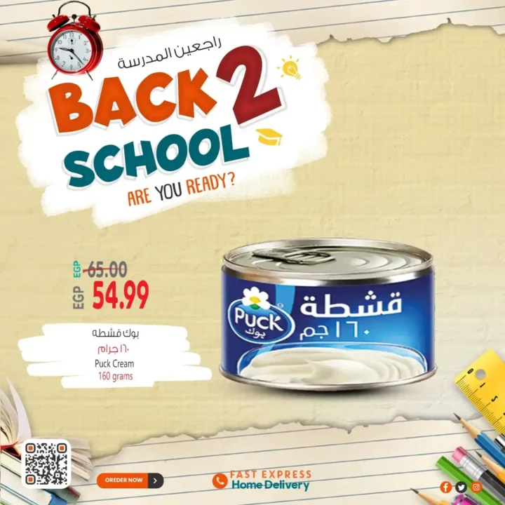 عروض سوبر ماركت الحسيني