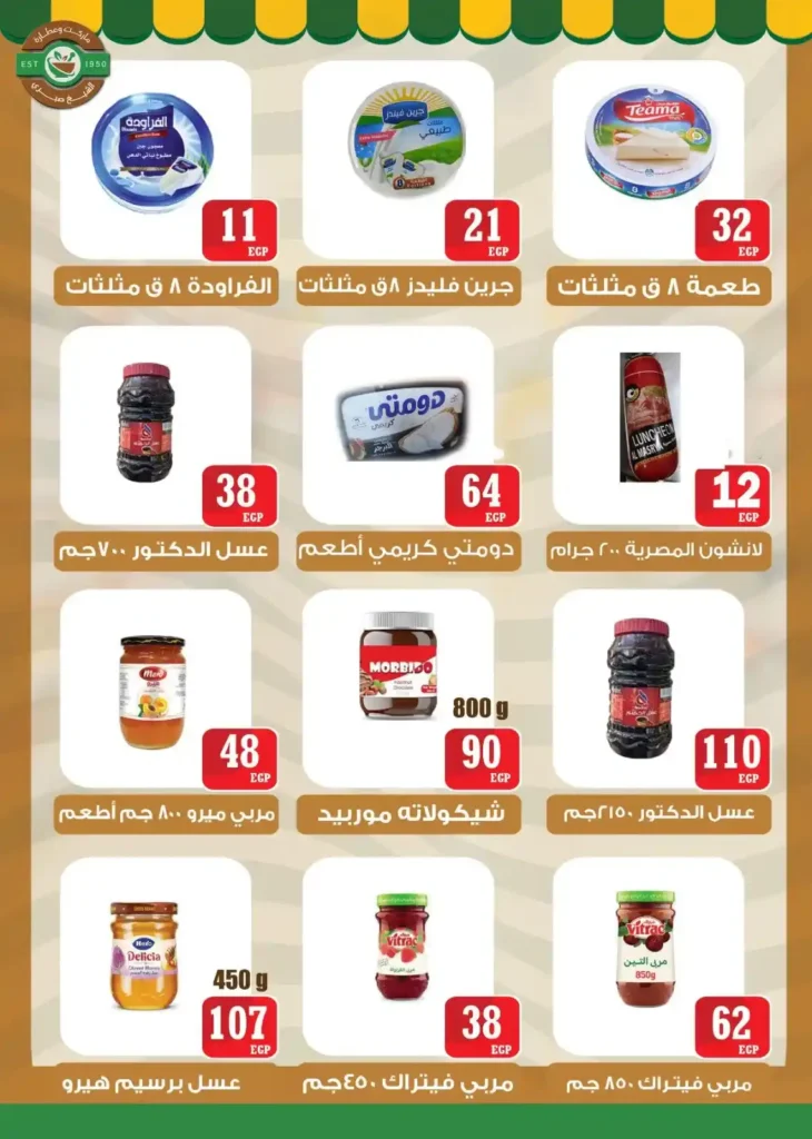Sheikh Sabry's Perfumery Offers