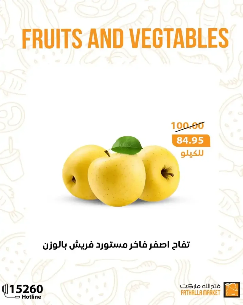 Fathalla Market offers