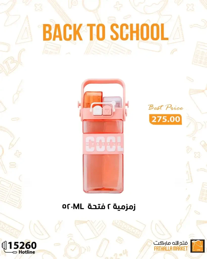 عروض فتح الله ماركت Fathalla Market
