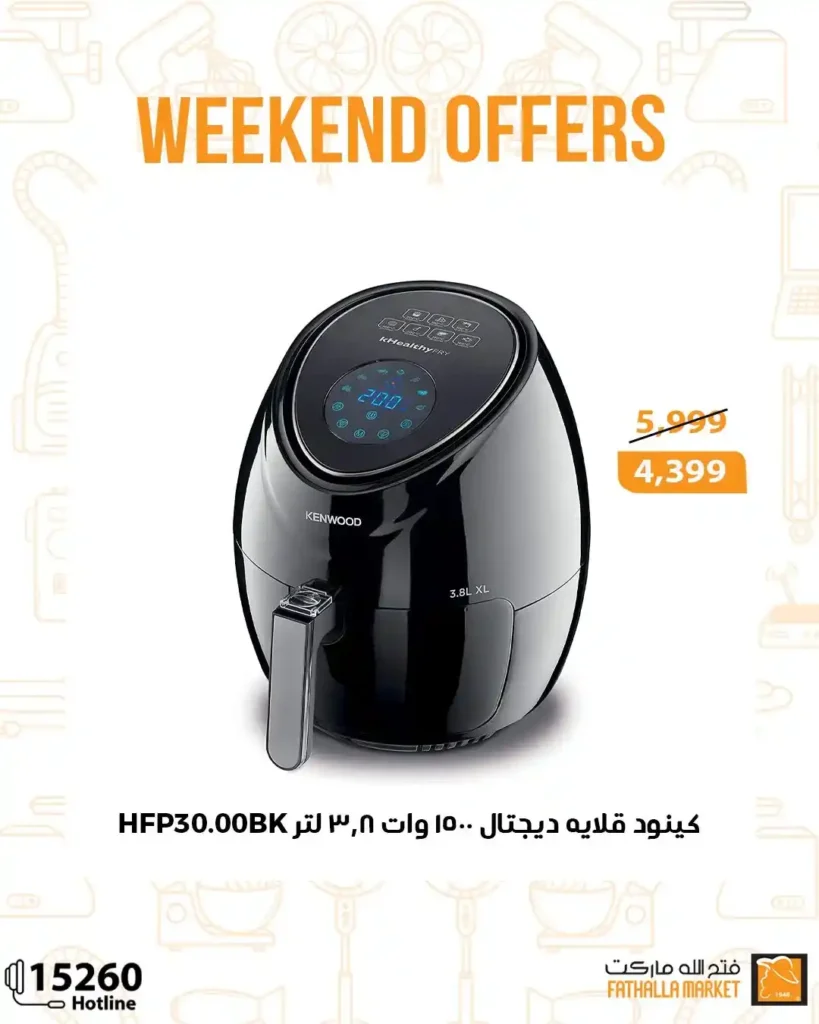 عروض فتح الله ماركت Fathalla Market