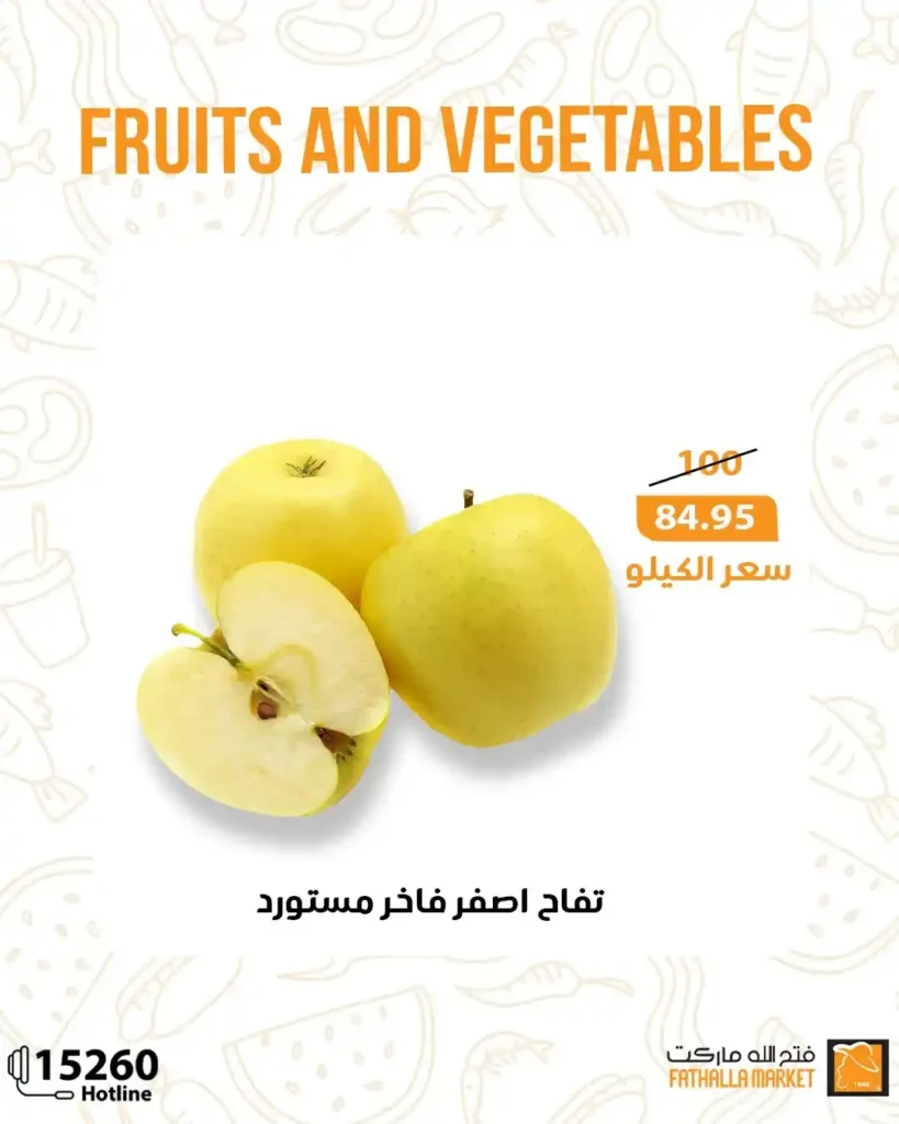 Fatah Allah Market Offers September 2025