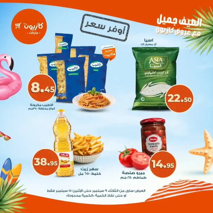 Kazyon offers