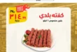 عروض محمود الفار في بورسعيد