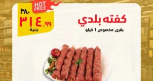 عروض محمود الفار في بورسعيد حتى 30 سبتمبر 2025.