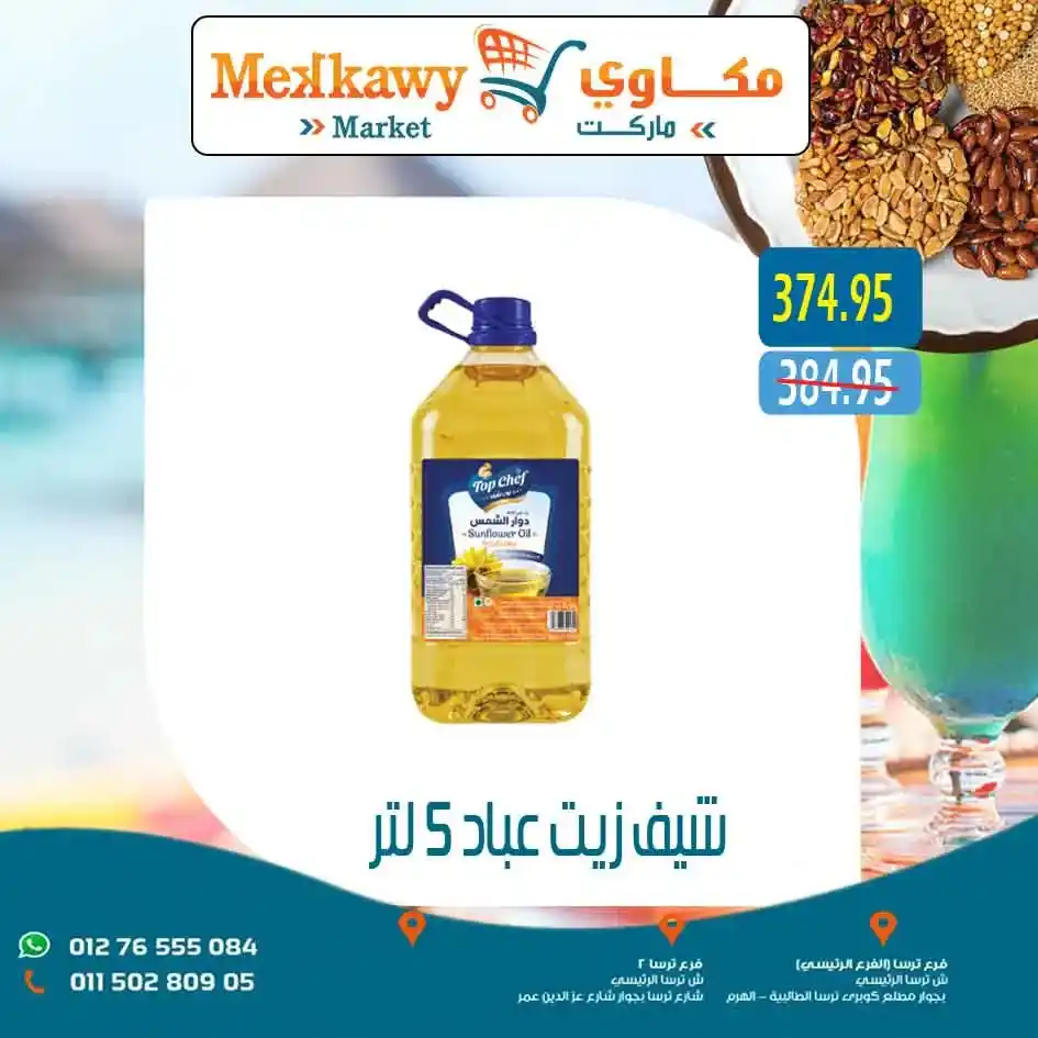 Makkawi Market offers