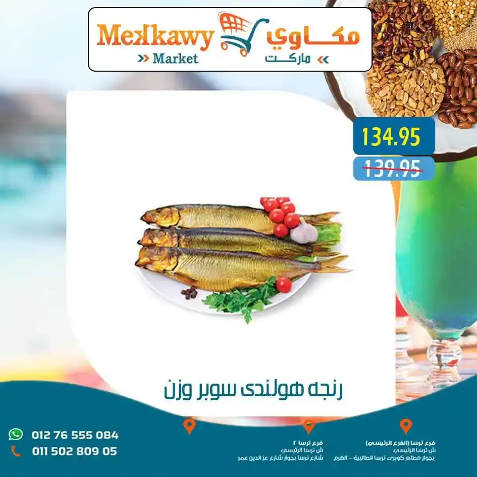 Makkawi Market Offers 2025