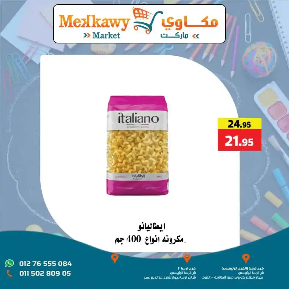 Mekkawy Market offers