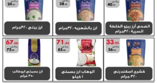 عروض منافذ أمان 2025