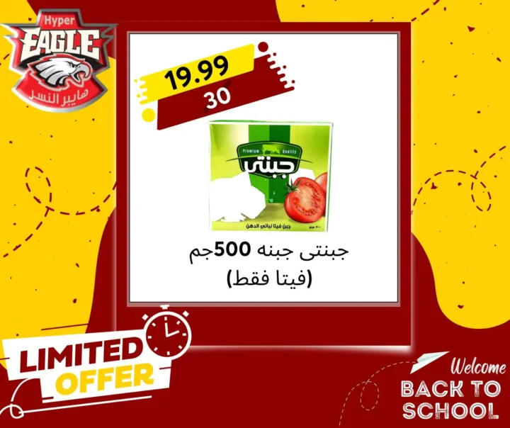 سنتر عجايب للأدوات المنزلية‏ 