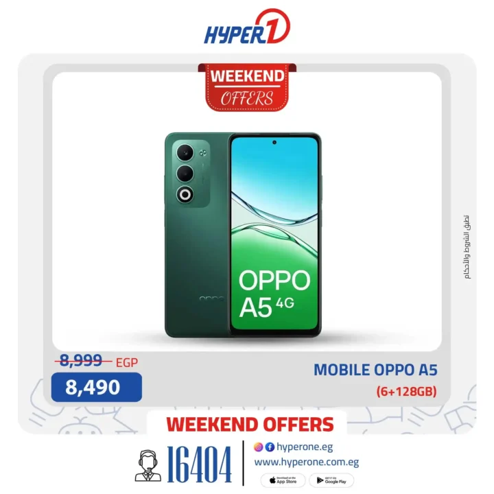 عروض هايبر وان Hyperone
