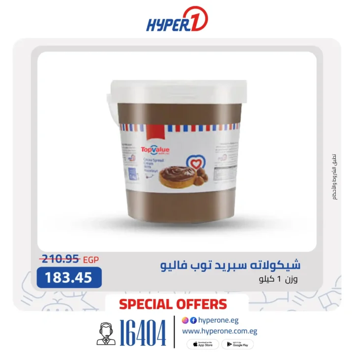Hyper One Offers