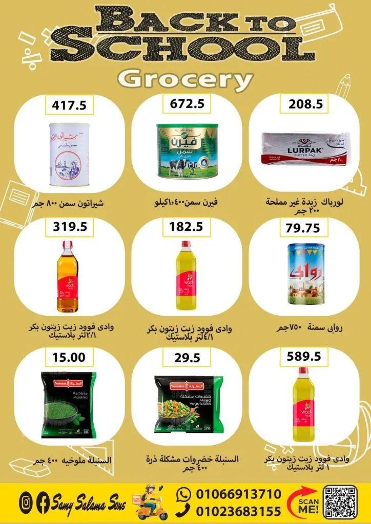 Hyper Sami Salama & Sons Back to School Offers