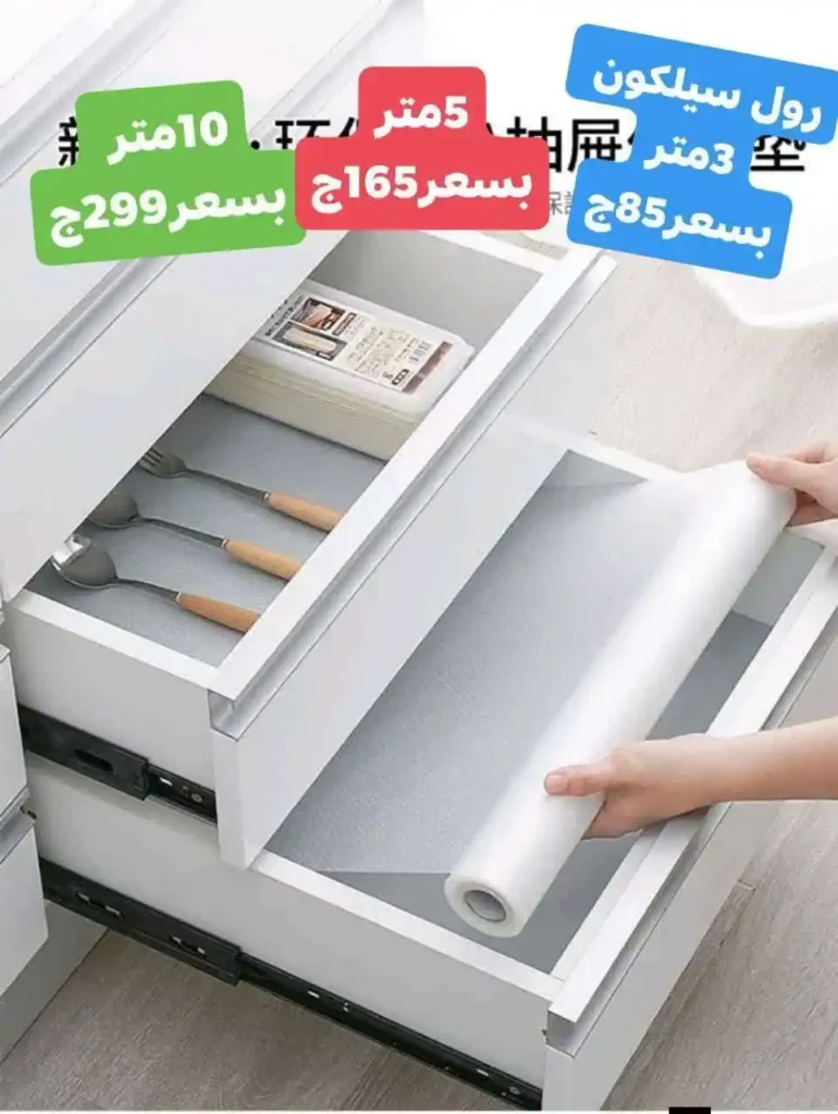 Al Shorouk Home Appliances Offers