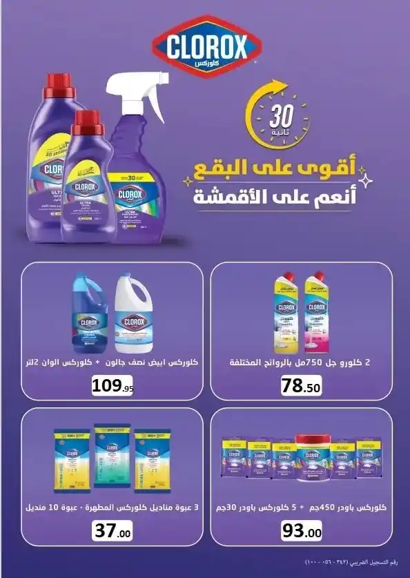 Al-Mahlawi Market offers