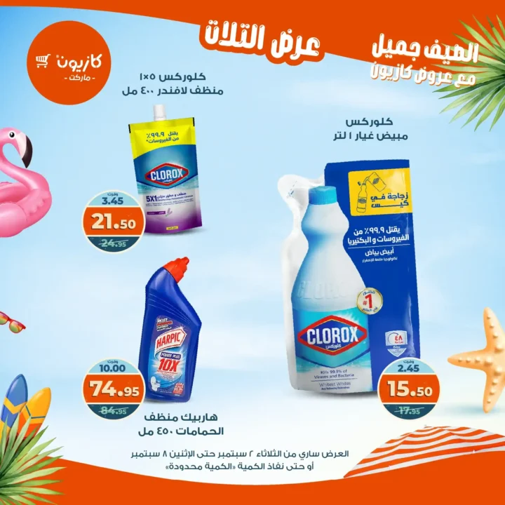 Kazyon offers on "Tuesday Offer"