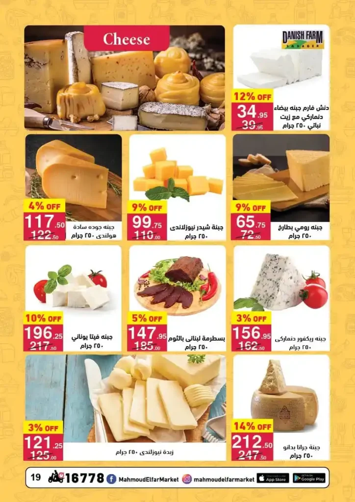 Mahmoud Al Far Market offers