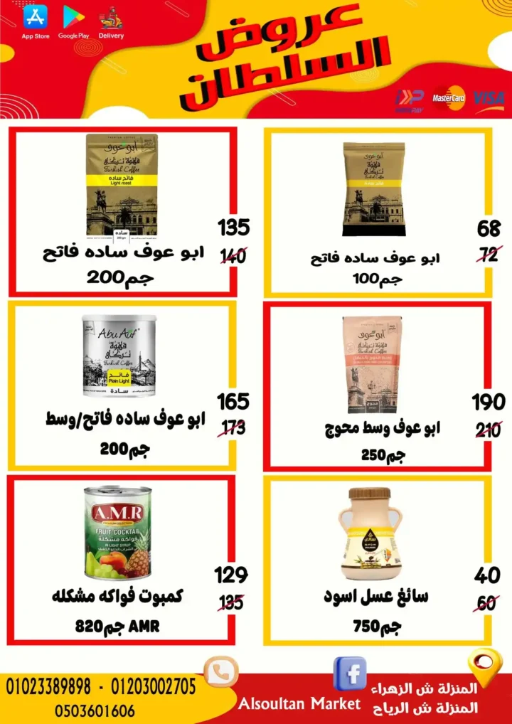 Sultan Agency Back To School Offers